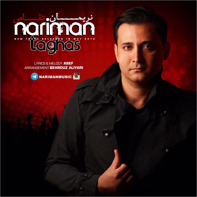 دانلود آهنگ تقاص